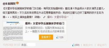 爆料女明星怀孕视频大全,女明星孕期生活全记录